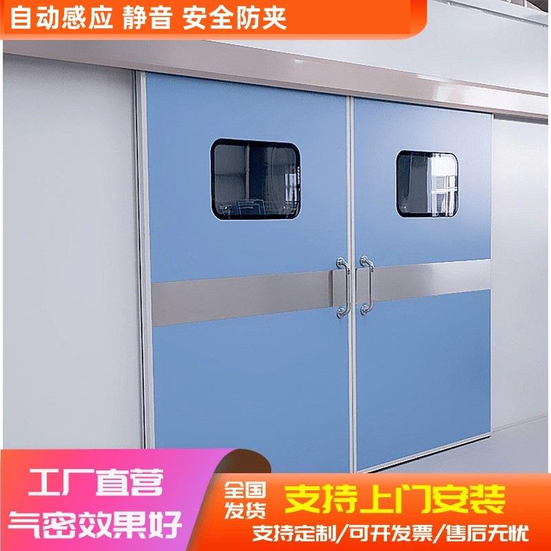 手术室气密门ICU脚踏感应刷卡电动门自动门美容院自动平移推拉门