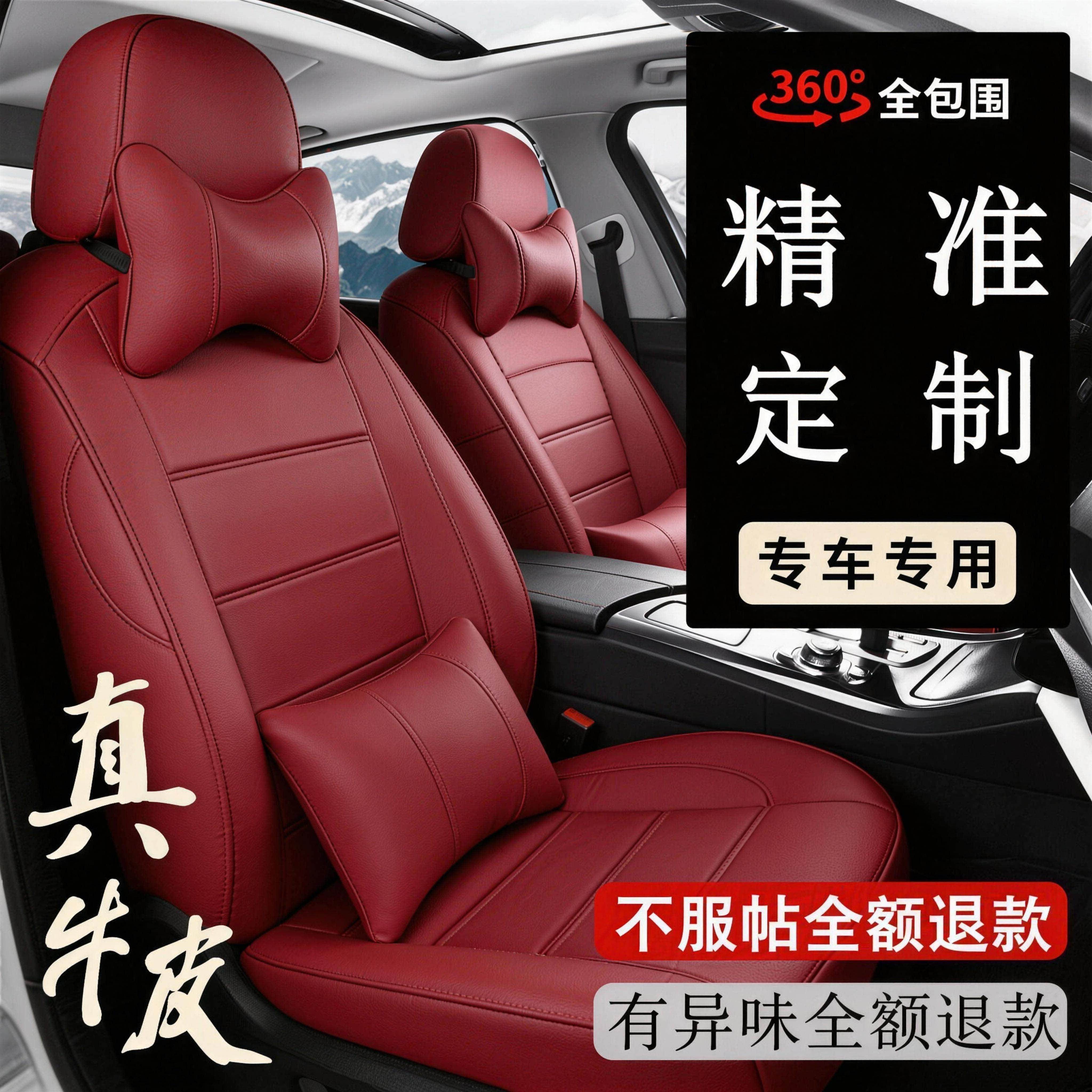 汽车座套全包真皮专用座椅套全包围订做新款坐垫四季通用座垫牛皮