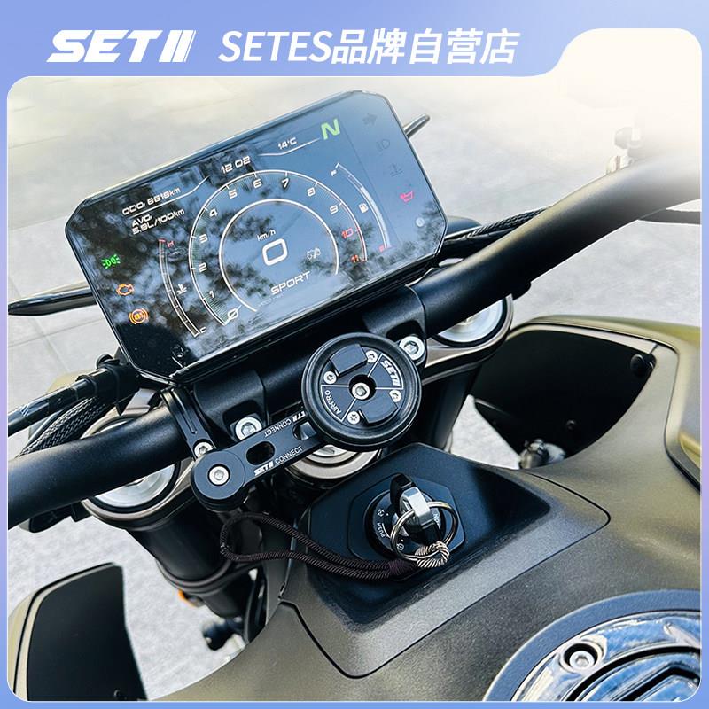 SETES机车导航支架手机配件 跑车街车覆古机车型快拆防震支架