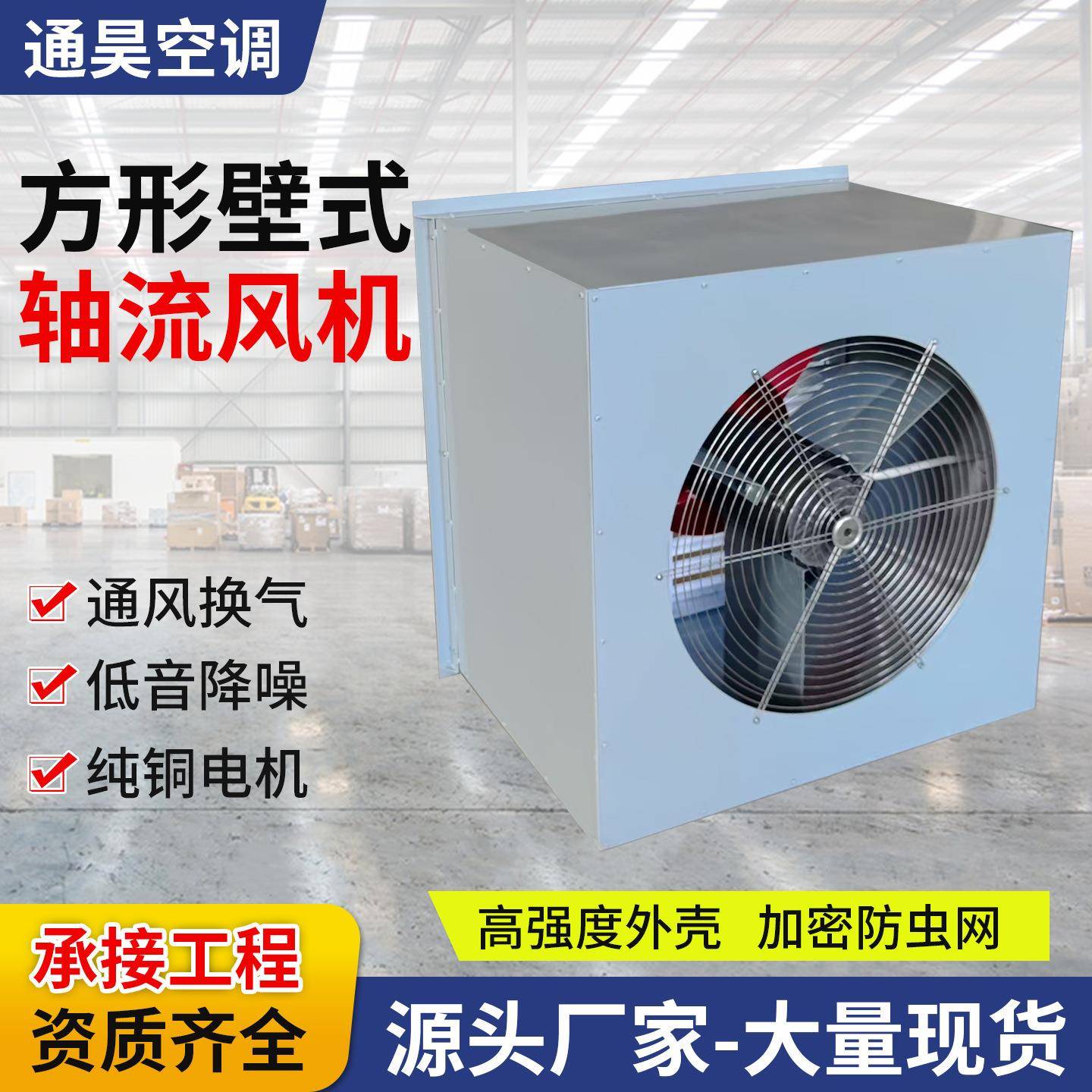 DFBZ方形壁式轴流风机380V排风扇配百叶工业厂房大风量边墙风机
