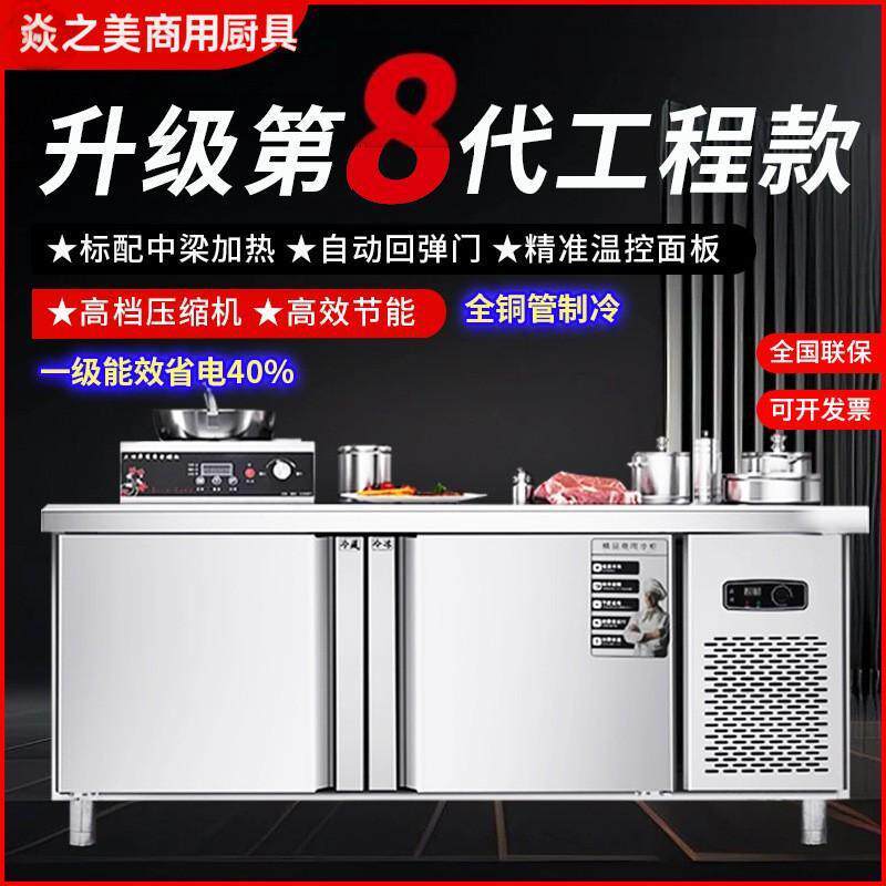 商用冷藏冷冻双温工作台冰箱直冷冷冻厨房饭店冰箱不锈钢冰柜保