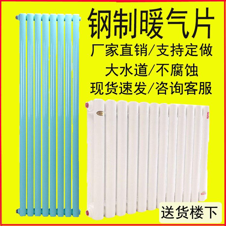 暖气片家用水暖散热片立式钢二柱集中供暖大水道钢制明装散热器