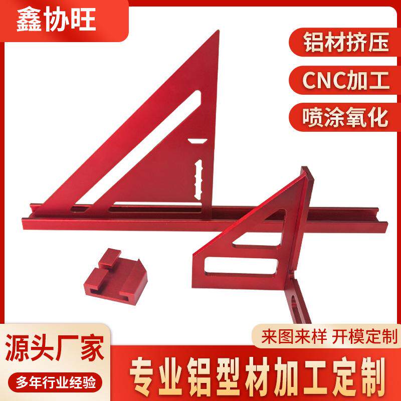 铝合金三角尺铝型材来图定制上色喷漆双刻度木工尺工业测量尺定做
