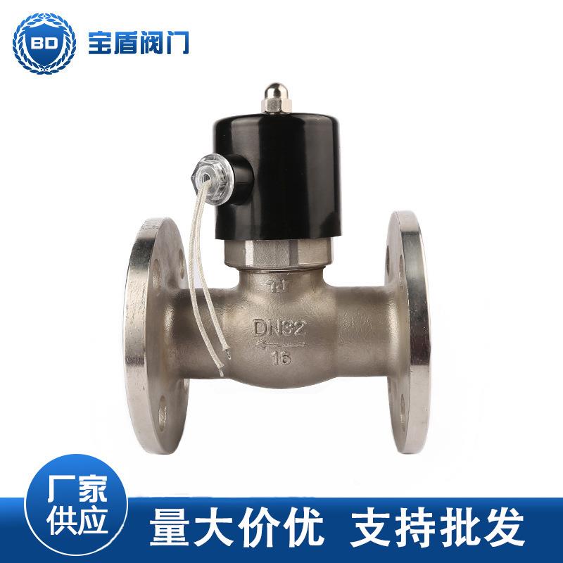 厂家供应2L/US-32SF法兰不锈钢蒸汽电磁阀 法兰系列蒸汽电磁阀