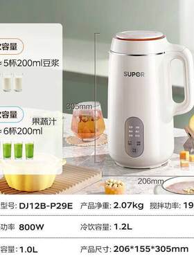 苏.泊尔豆浆机新款家用全自动免煮多功能小型破壁机旗舰店