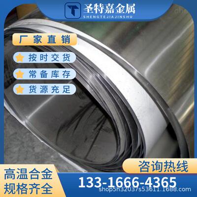 哈氏合金高温合金英科乃尔镍基inconel276c-276可供多种规格样品