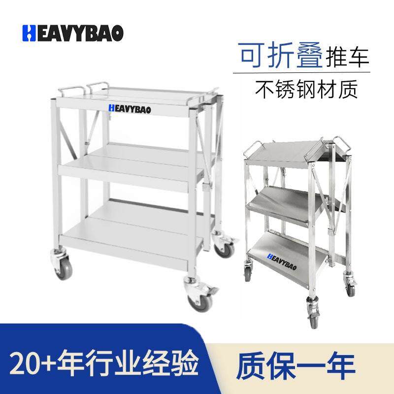 恒丽宝现货速发不锈钢餐车折叠式收纳手推车静音轮推车拉货多功能