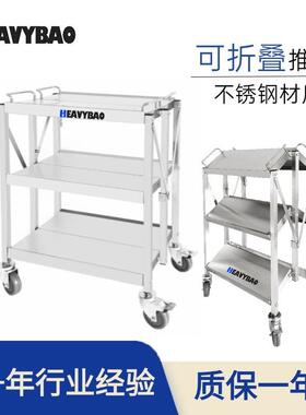 恒丽宝现货速发不锈钢餐车折叠式收纳手推车静音轮推车拉货多功能