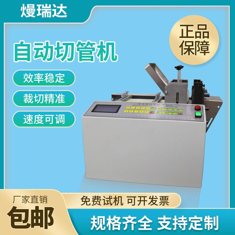 1耐温套管电动切割机玻璃纤维黄腊管全自动裁剪机护线管裁断机