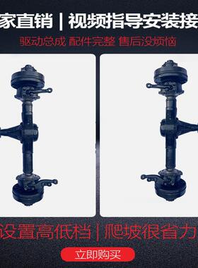 电动四轮载重型前驱动转向桥改装悬浮五孔桥一体式发动机前驱动桥