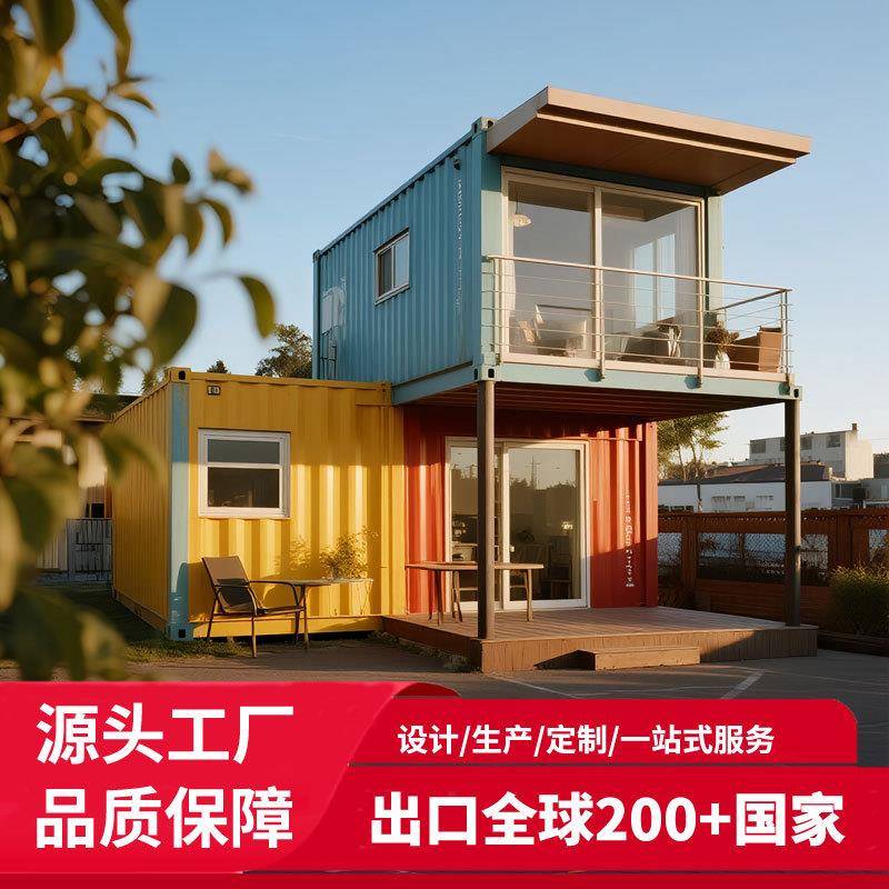 集装箱移动房住人商铺办公集装箱出租景区标准集装箱住人箱房改造