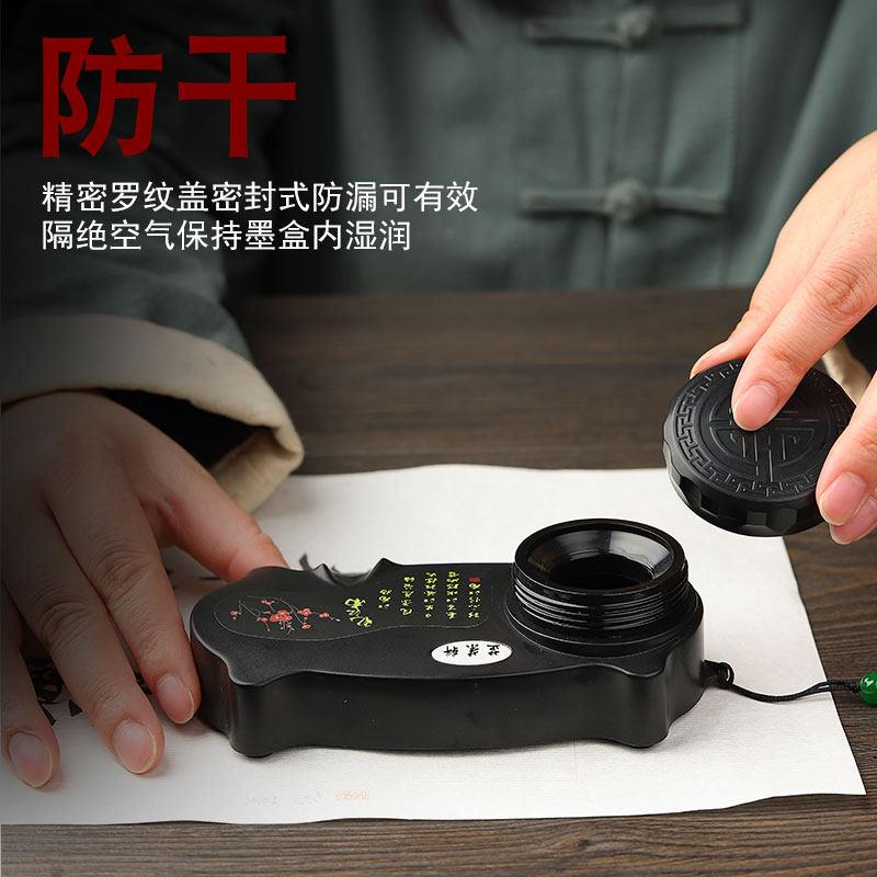 精品便携多功能砚台防漏防干免洗专用书法带盖墨盒墨碟墨池毛笔墨
