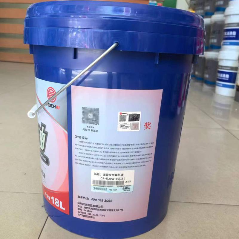 潍柴专用机油 15W-40/20W-50柴油发动机油18L桶