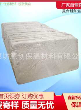 厂家供应憎水率99%不怕水硅酸盐板复合隔热棉板回弹90%量大优惠