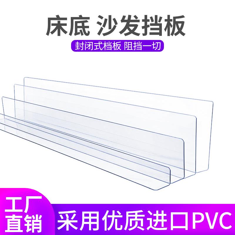 床底挡板防止猫咪狗宠物钻床下卧室防尘挡板沙发边围栏塑料分隔板