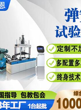 转向架橡胶弹簧试验台300KN弹簧试验台离合器膜片弹簧测试机