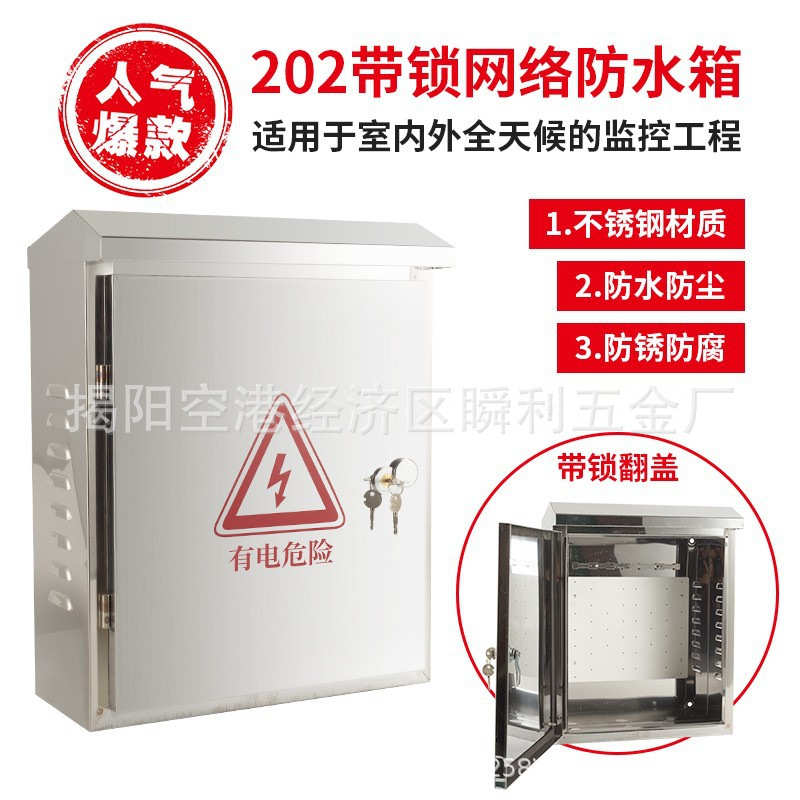 厂销不锈钢防水箱网络设备控制箱壁挂抱杆安防工程布线交换机电箱
