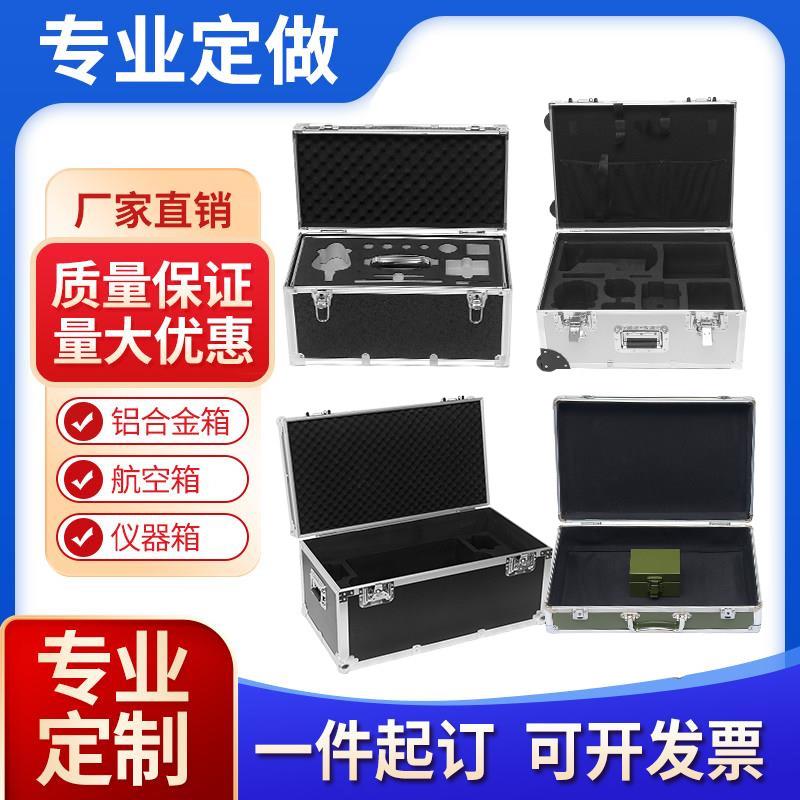 铝箱定制工具箱飞行箱eva海绵内衬仪器箱铝合金箱子定做航空箱