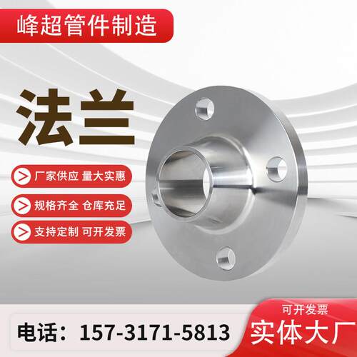 带颈大口径对焊凸缘钢制锻打不锈钢法兰碳钢带颈高压对焊法兰