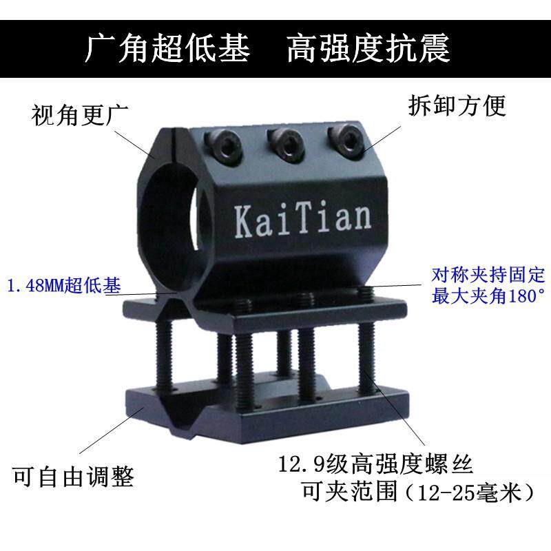 KaiTian 升级版超低基万能夹红外线激光瞄手电筒夹红激光绿激光夹