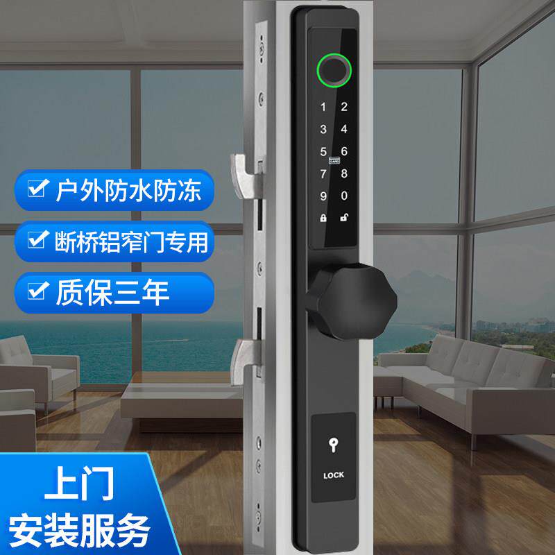 防水断桥铝指纹锁重型拉门平移肯德基玻璃门窄边智能密码电子锁