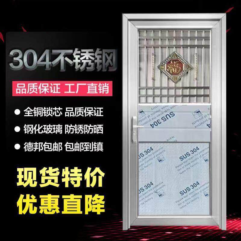 304加厚不锈钢进户门防盗门室内阳台门防晒门/农村包邮/永不生锈