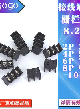 黑色35C 8.25MM 2P/3P/4P/5/6/7/8/9/10P栅栏式接线端子中间脚
