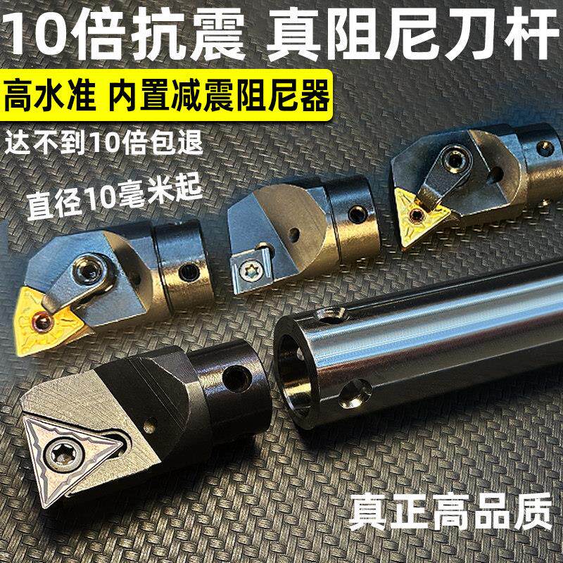阻尼抗震刀杆 减震内孔镗孔防震车刀杆 可换头深孔十倍径器内螺纹