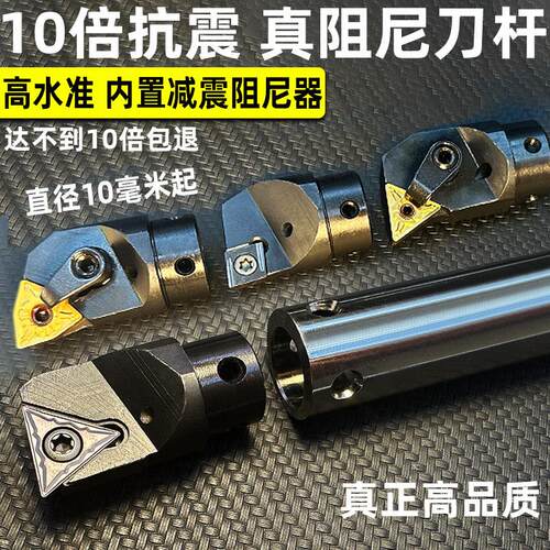 阻尼抗震刀杆 减震内孔镗孔防震车刀杆 可换头深孔十倍径器内螺纹