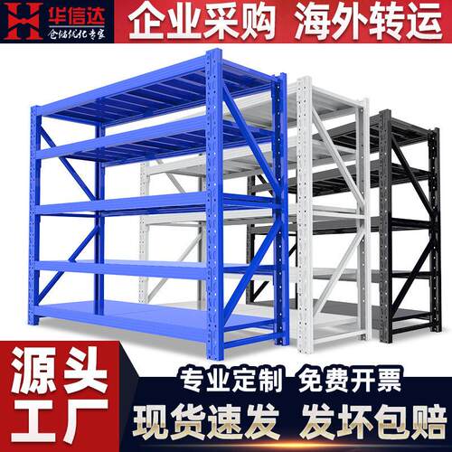 仓库仓储货架工厂中型五层货物架家用储物置物架展示架快递架