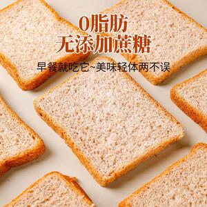 全麦吐司农科院农科院健康零食农科院解馋小食未来可7全麦面包低