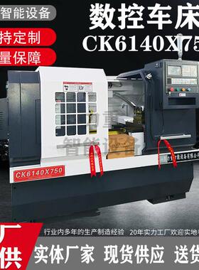 ck6140x750数控车床可选配液压平床身数控车床6140