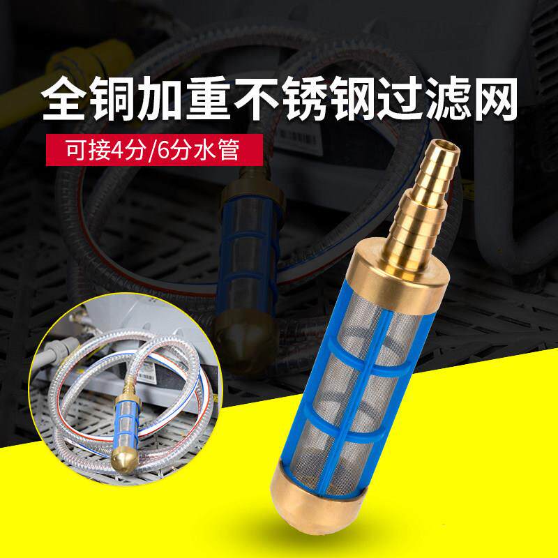 高压洗车机全铜不锈钢过滤网自吸进水管280/380/55/58过滤器配件