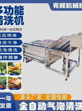 厂家直供气泡清洗机土豆洋芋马蹄莲清洗机生蚝扇贝清洗设备