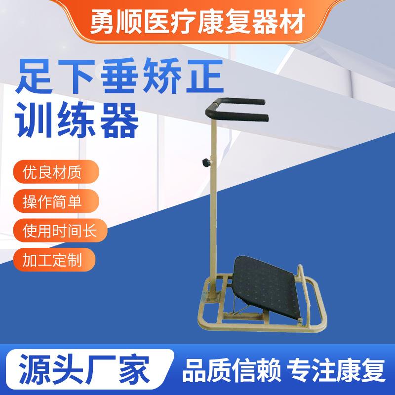 康复器材踝关节矫正板训练器站立康复器材斜板足下垂矫正训练器