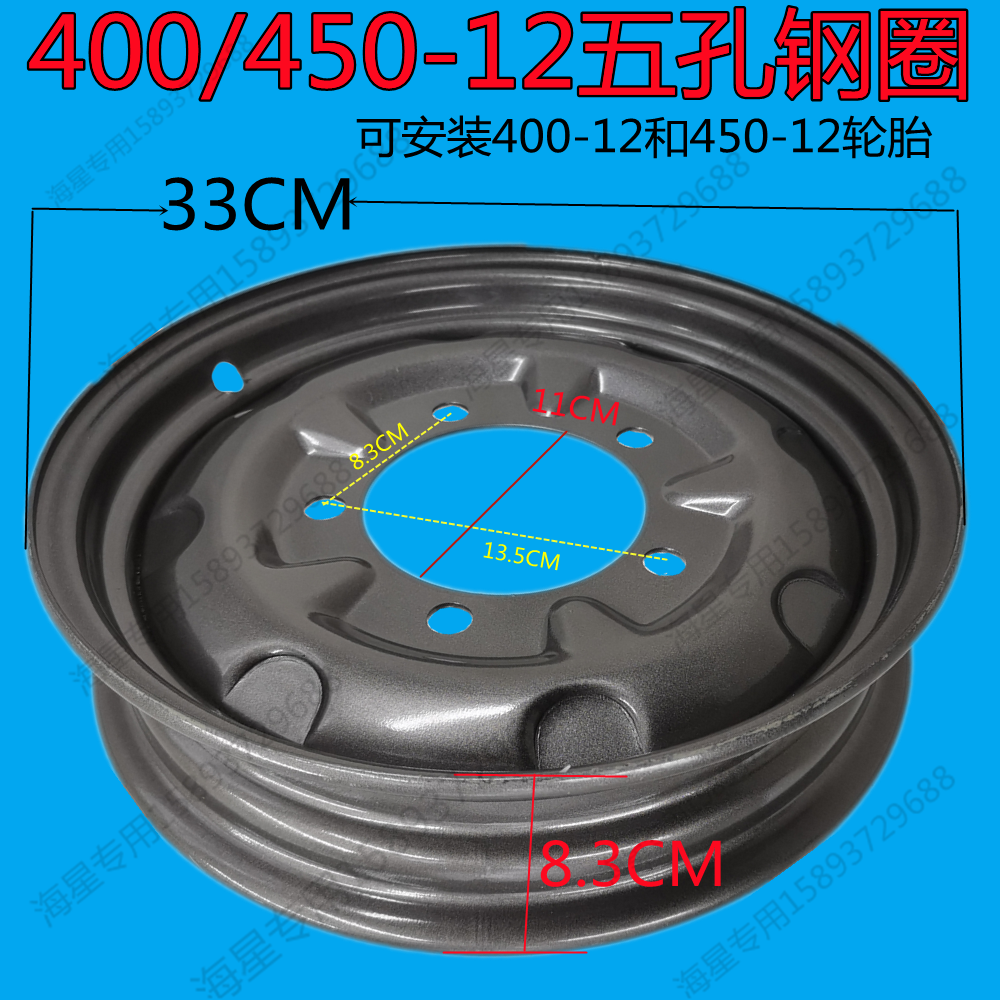 14450400 -五 4501212-加厚 钢圈钢圈三轮车500/电动轮毂-四500