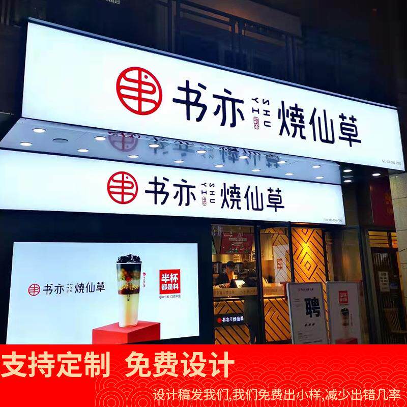 传图定制户外防雨拉布门头广告招牌贴膜灯箱银行快餐连锁店灯箱
