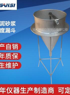 水泥砂浆稠度漏斗2000ml自产自销现货