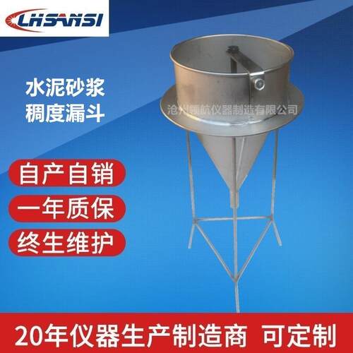 水泥砂浆稠度漏斗2000ml自产自销现货