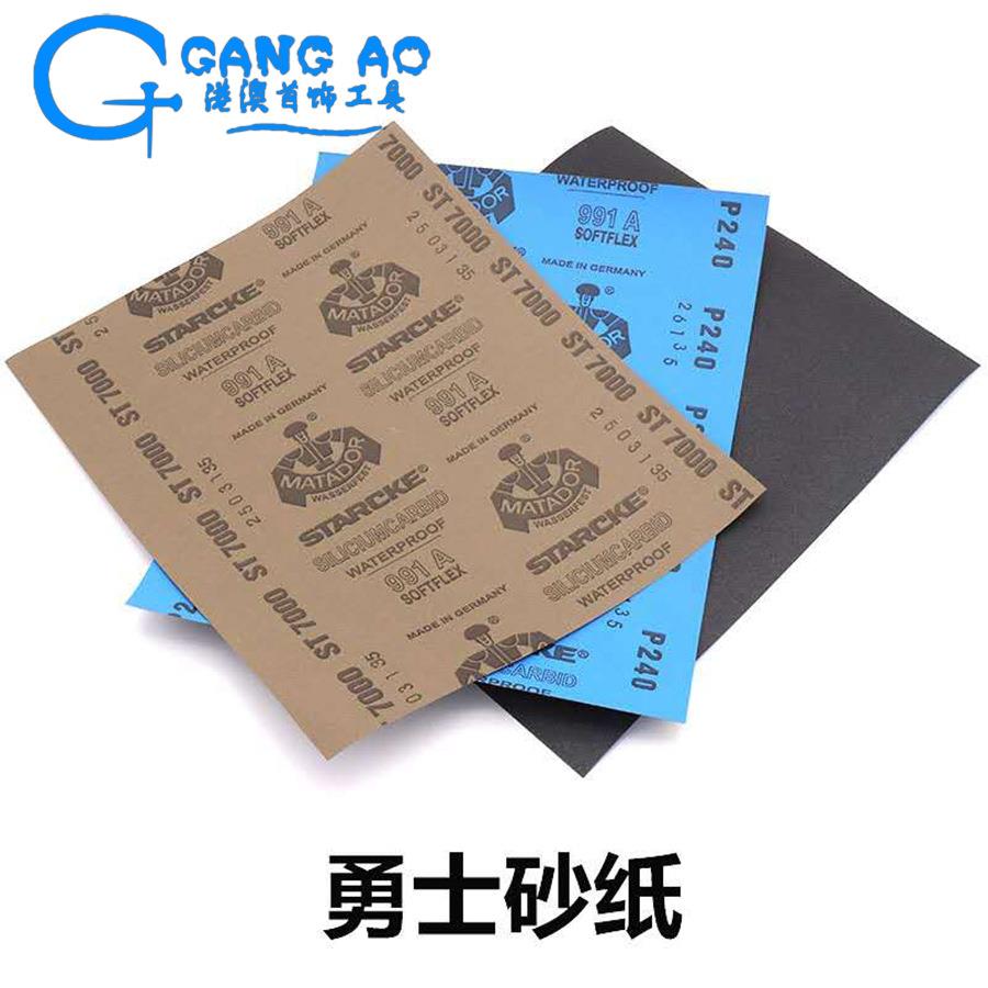水磨砂纸打磨打抛光砂220#纸干湿水磨砂纸金工具家厂销直活动价