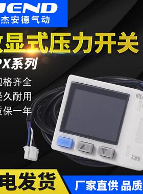 电子式数显压力开 关MPX负压真空表MPX-R10N-6M-KA MPX-R01N-6M-K
