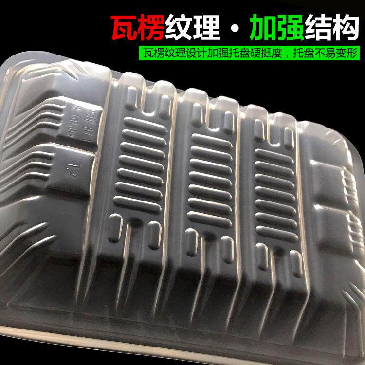 一次性托盘超市生鲜水果蔬菜食品打包盒塑料长方形透明保鲜包装盒