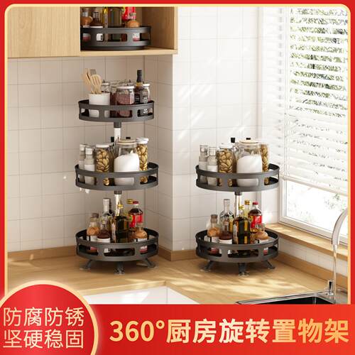德国品质碳钢可旋转360度厨房置物架调料收纳油盐酱醋调味品罐架