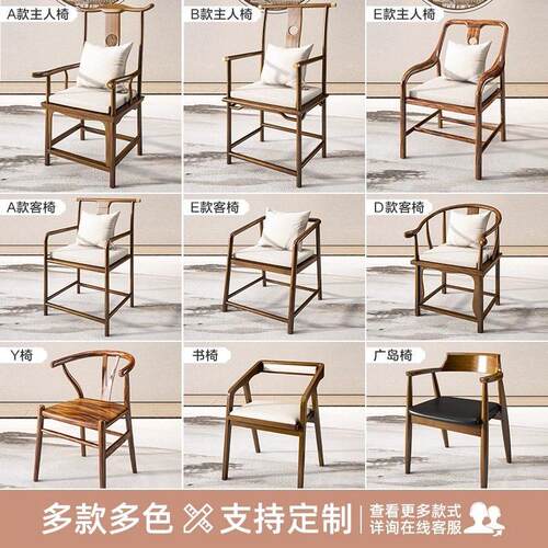 家用实木主人椅高背椅子泡茶椅官帽圈椅书椅餐椅靠背牛角椅太师椅