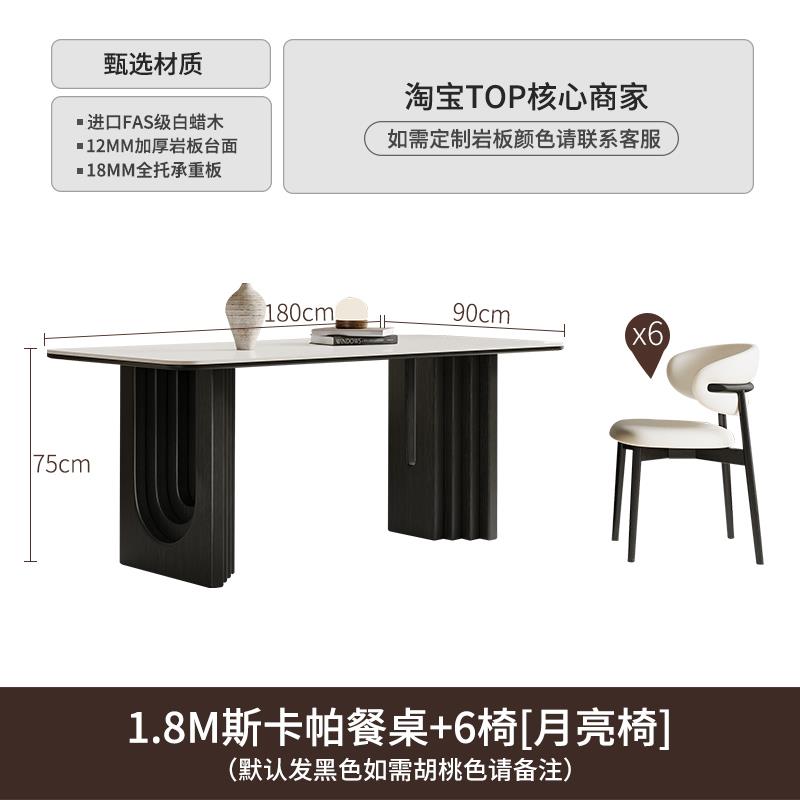 高档中式复古风岩板实木餐桌椅客型厅2024新款美式法黑色古歺小户