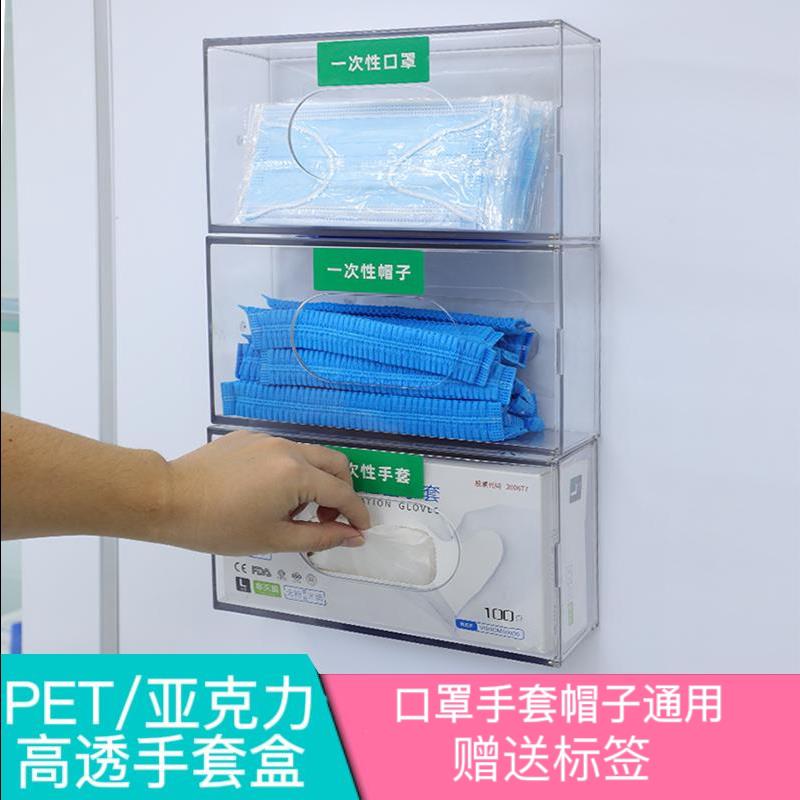 一次性手套收纳盒口罩帽子透明壁挂盒免打孔悬挂式磁吸防尘收纳盒