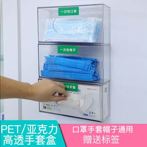一次性手套收纳盒口罩帽子透明壁挂盒免打孔悬挂式磁吸防尘收纳盒