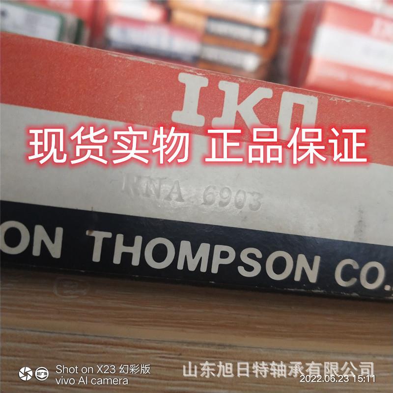 RNA6903 IKO精密滚珠滑组 IKO螺栓滚轮轴承 IKO滚针轴承