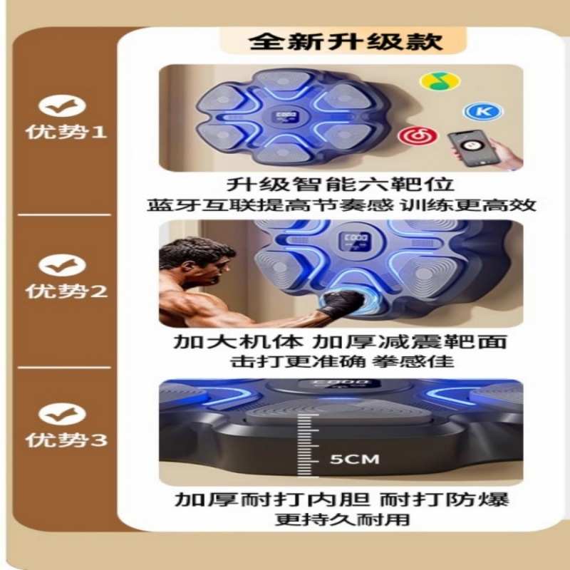 智能音乐拳击机家用电子墙靶成人儿童室内反应拳靶子散打训练器材