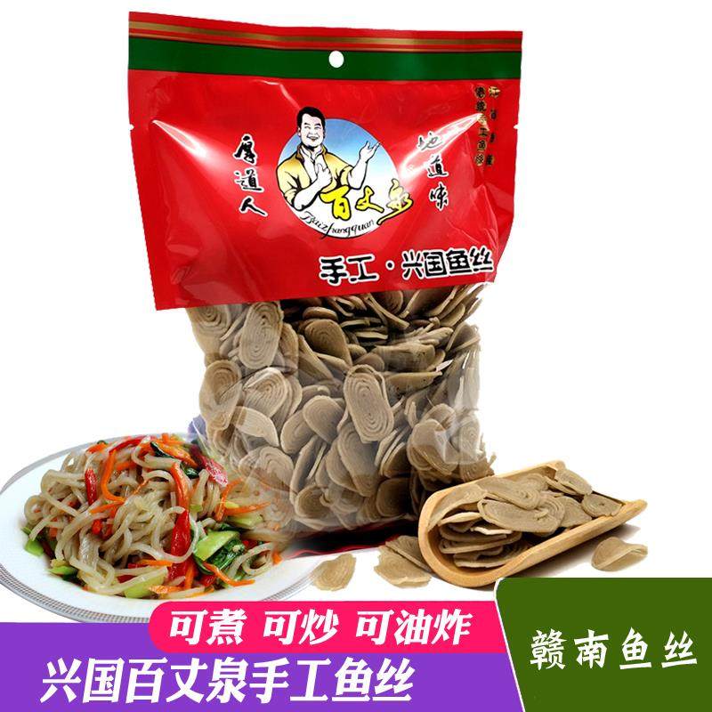 手工兴国鱼丝粉百丈泉450g鱼肉粉面赣州客家美食菜品江西特产送礼,零食/坚果/特产,即食鱼零食,淘宝优惠券,粉丝福利购,淘宝优惠卷